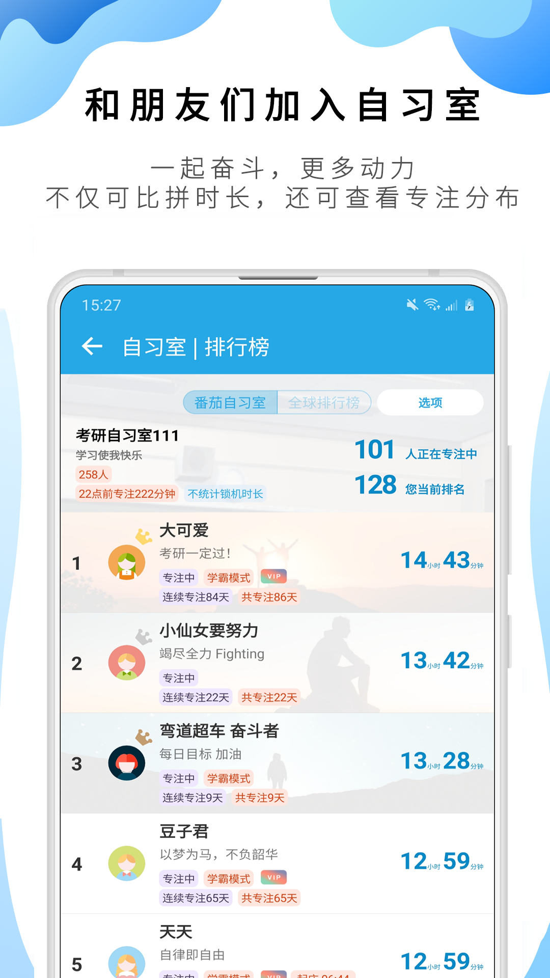 番茄ToDo截图0