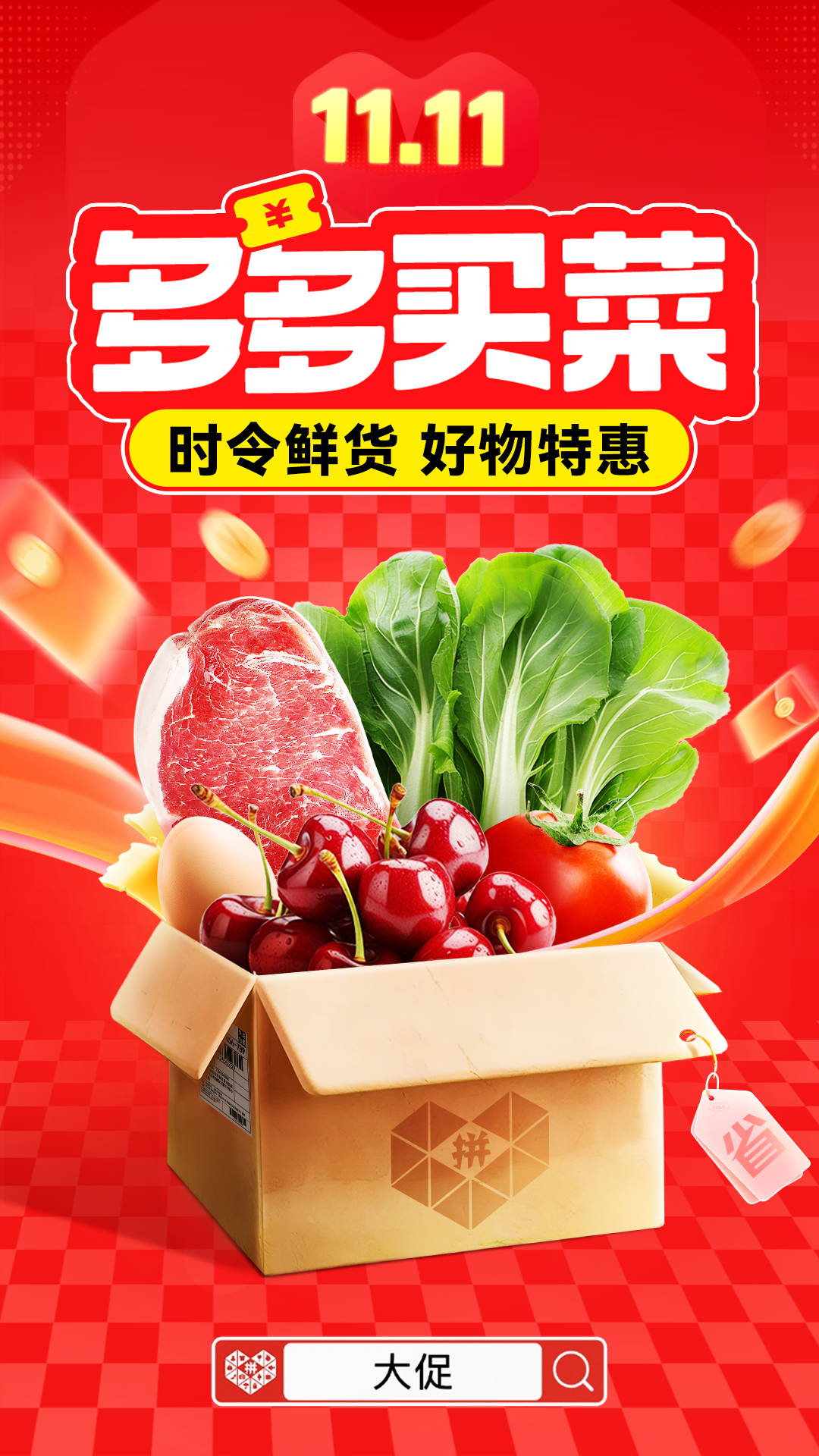 拼多多截图0