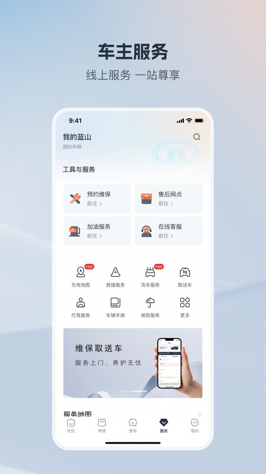 长城汽车截图0