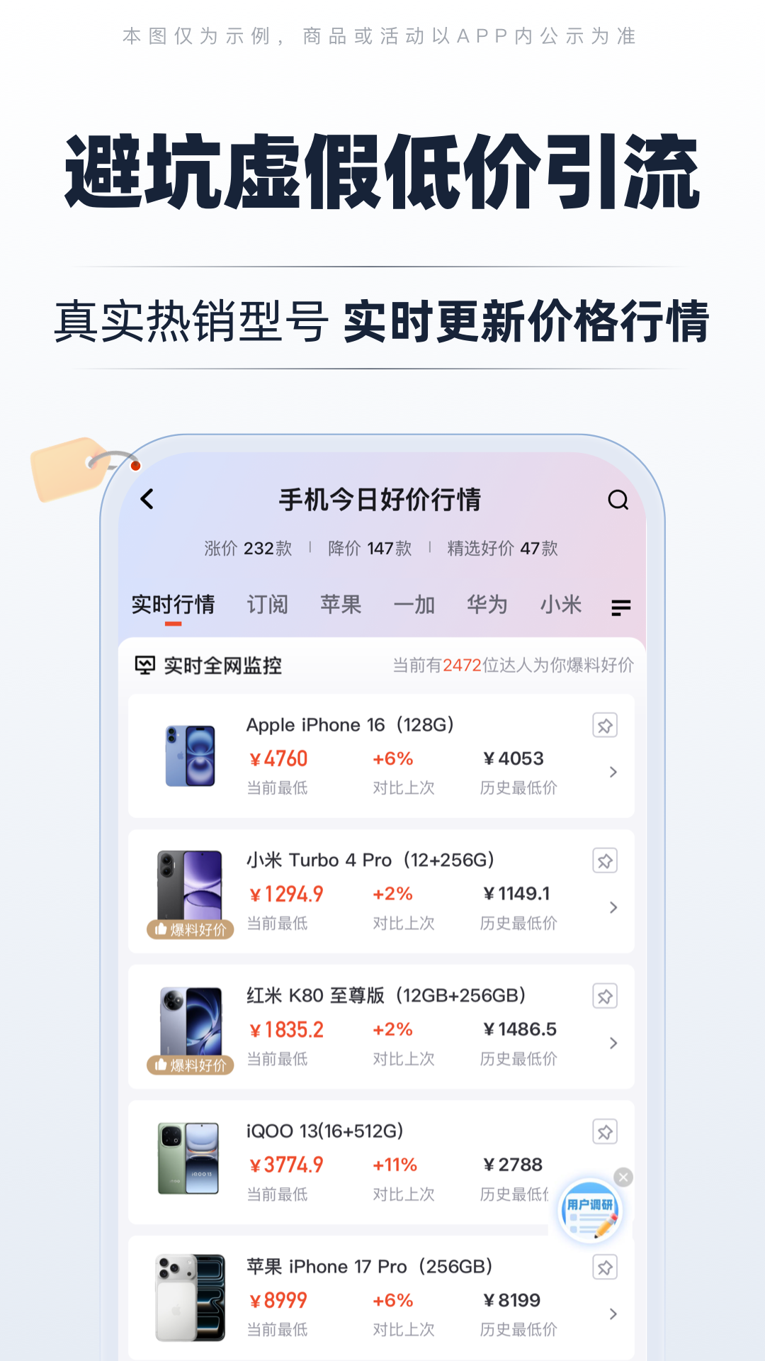 慢慢买截图0