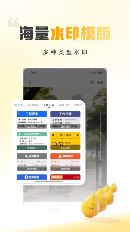 时间地点相机大师截图0