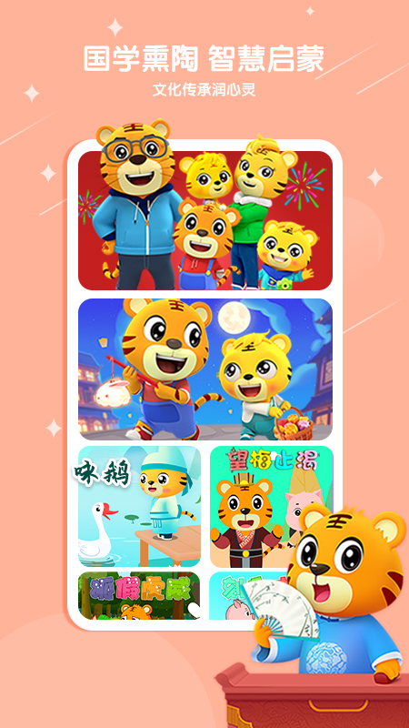 贝乐虎儿歌截图0