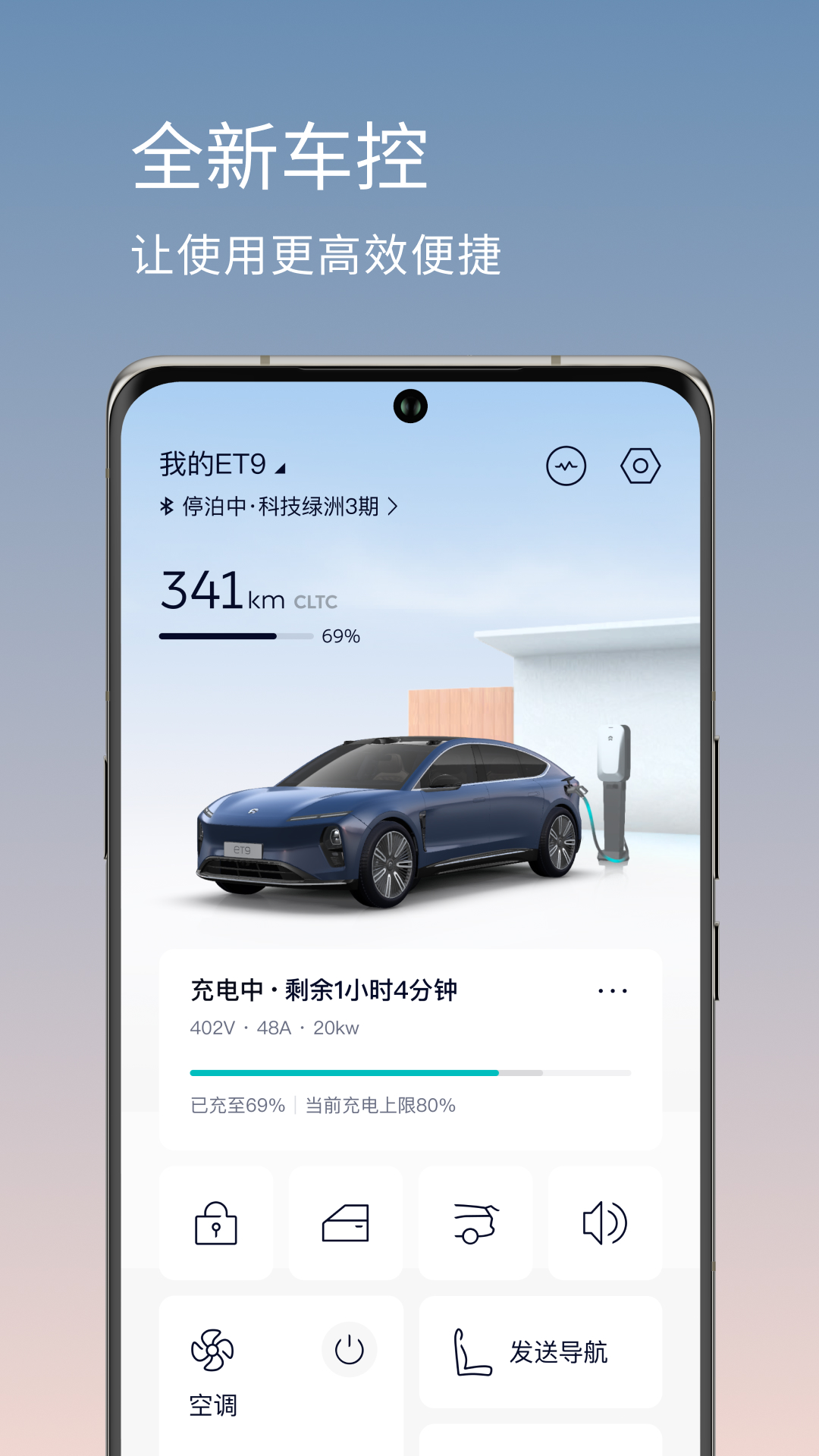 蔚来截图0