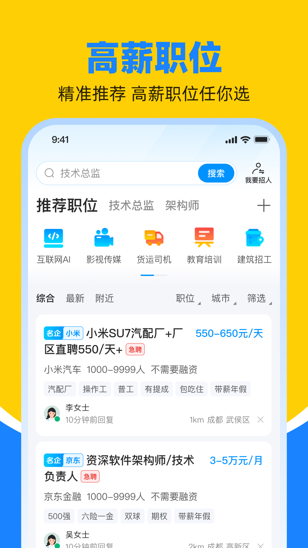鱼泡直聘截图0