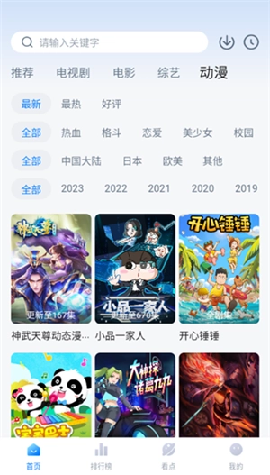 777影视免费图3