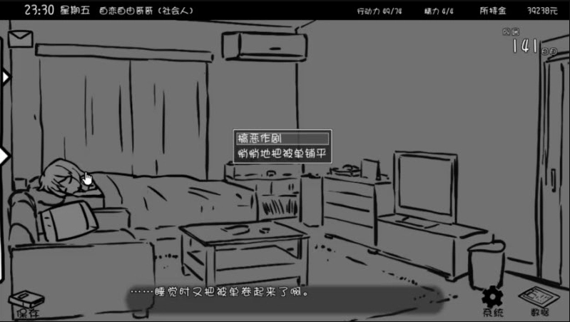 与妹妹的同居生活图3