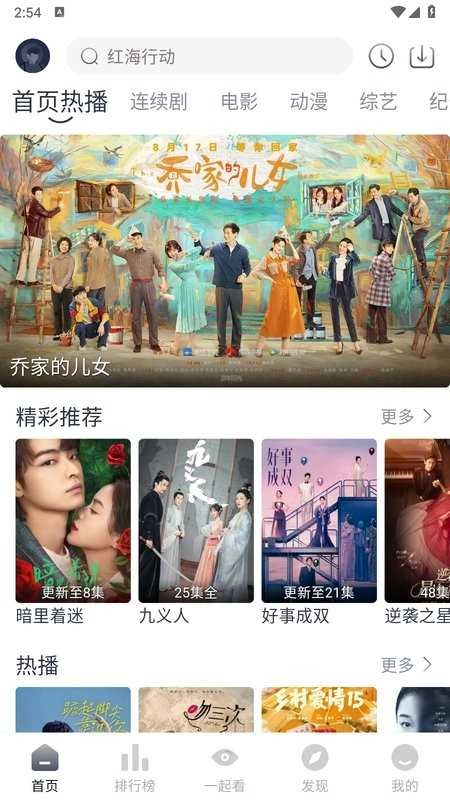 爱看剧免费版图3