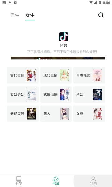 熊猫搜书最新版图3