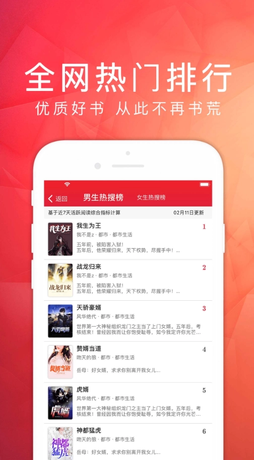 天天读书免费图4