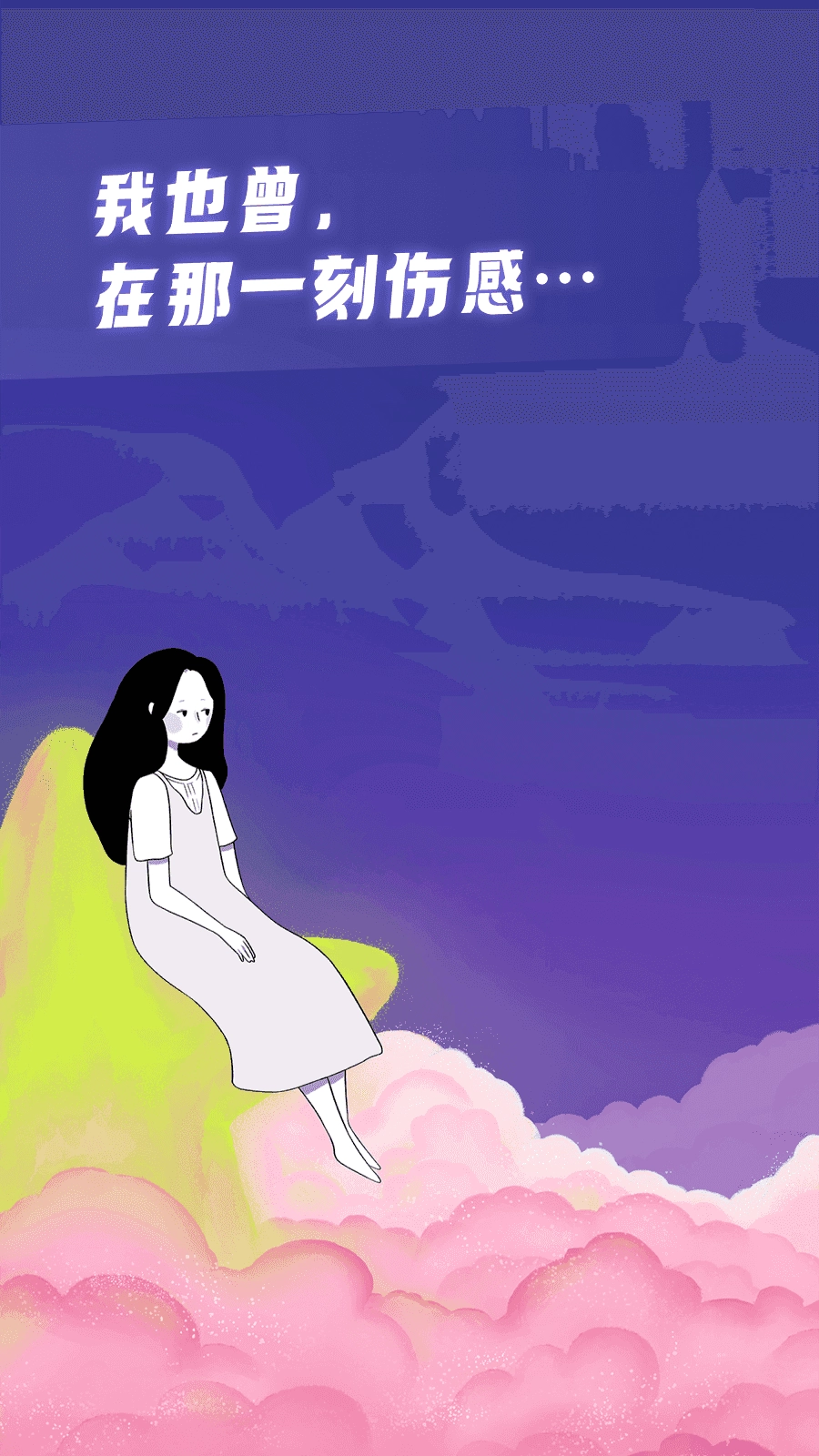 聲昔免費(fèi)版圖2