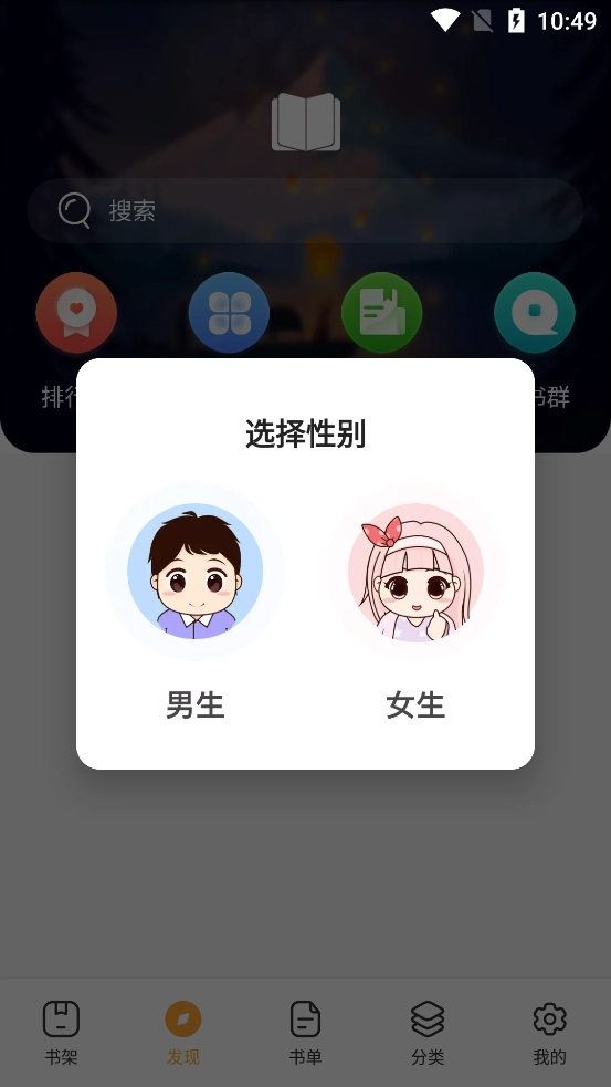 书神小说图2