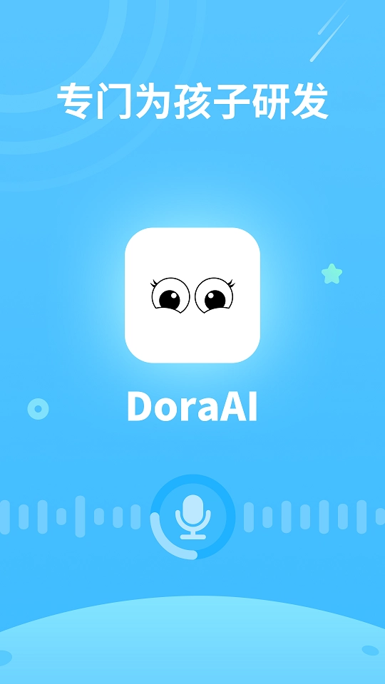 DoraAI图2