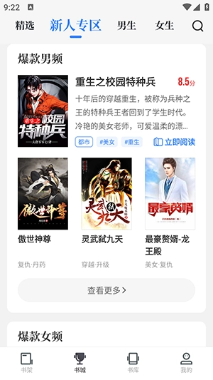 中文书城经典版图2