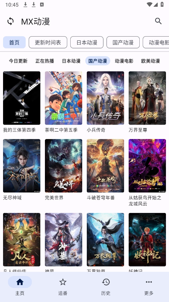 纯纯看番最新版图3