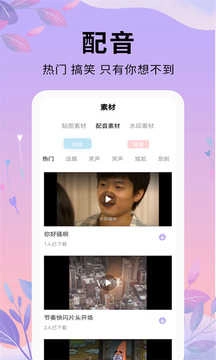 唯美视频剪辑免费图3