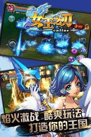 女王之刃-截圖2