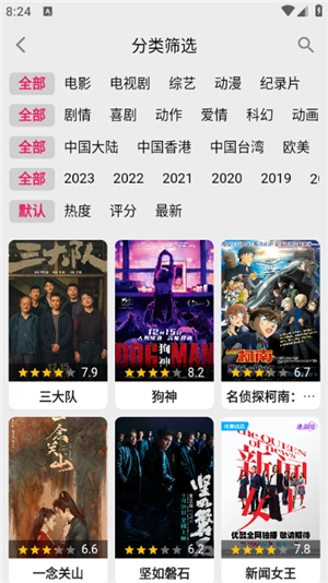 果果视频免费图5