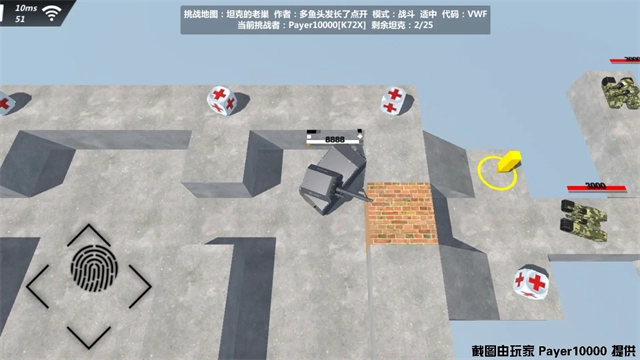 变形坦克2汉化版图3