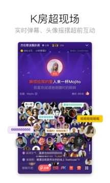 酷狗唱唱最新版图1