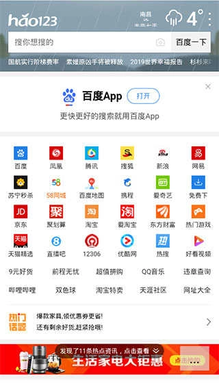 H5浏览器最新版图2