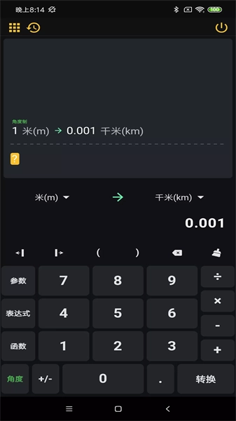 阿尔法多计算器图1