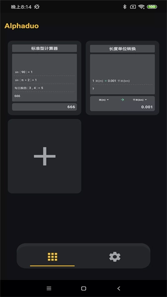 阿尔法多计算器图3