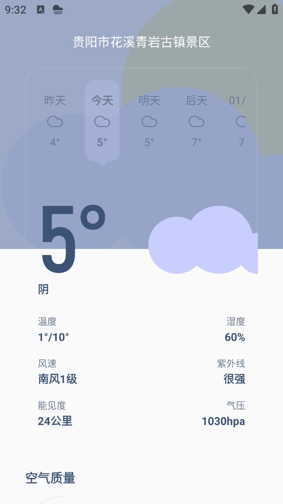 幸运天气3