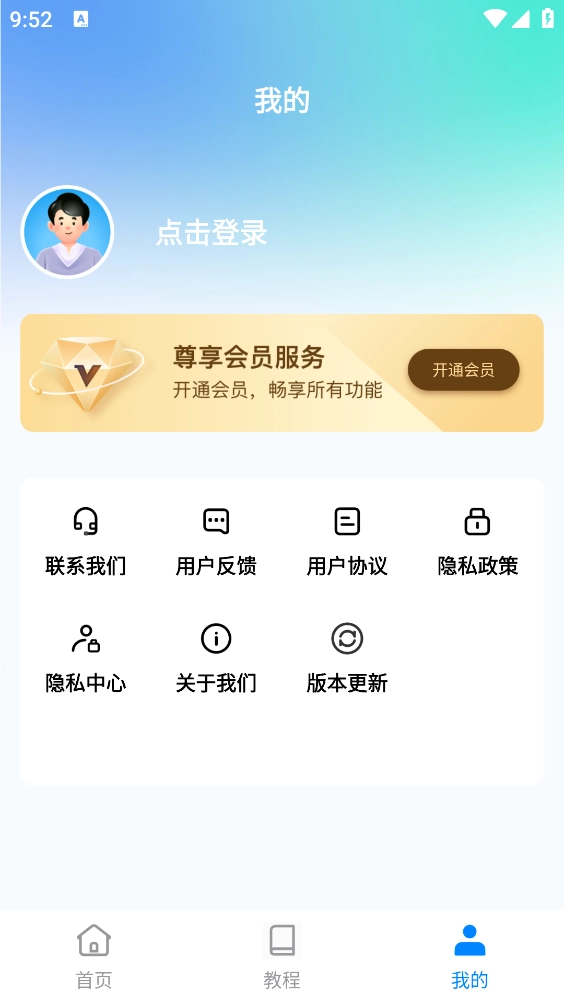自动脚本点击图4