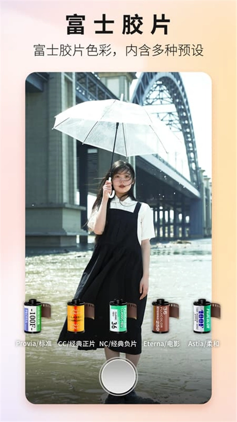 Proframe原质专业相机1