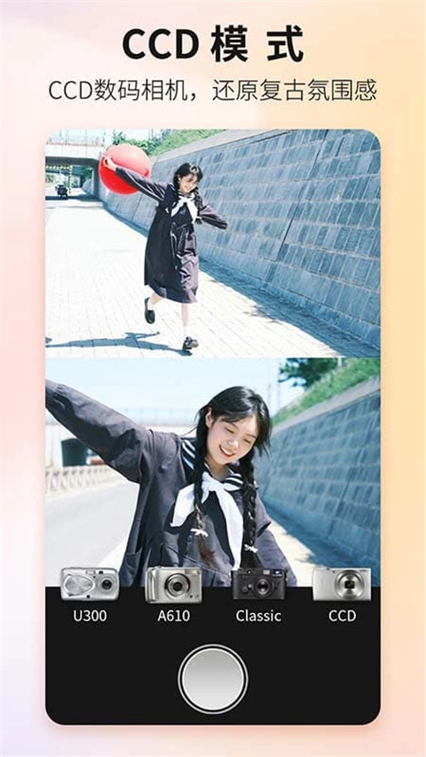 Proframe原质专业相机2