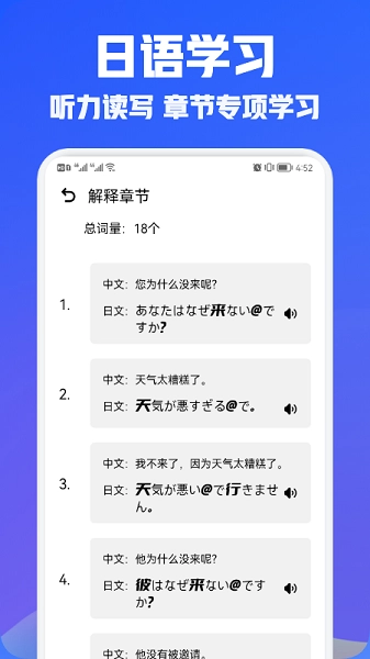 日语翻译宝图2