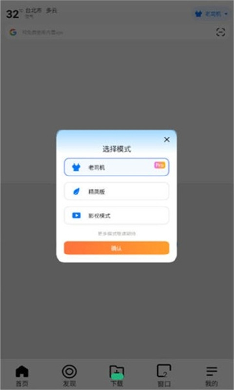 哪吒浏览器截图