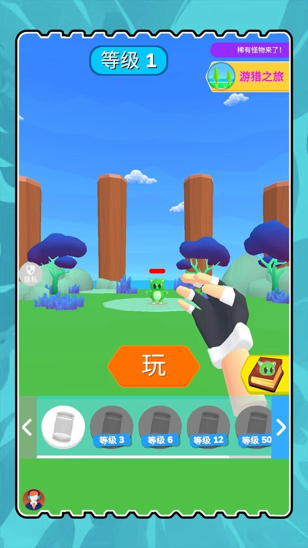 創世神之手-截圖1