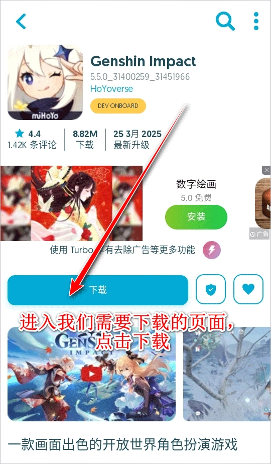 Uptodown App Store商店图5