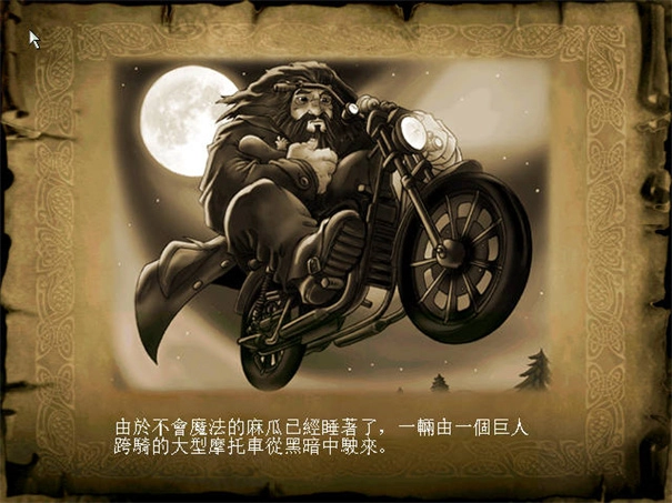 哈利波特與密室-截圖4