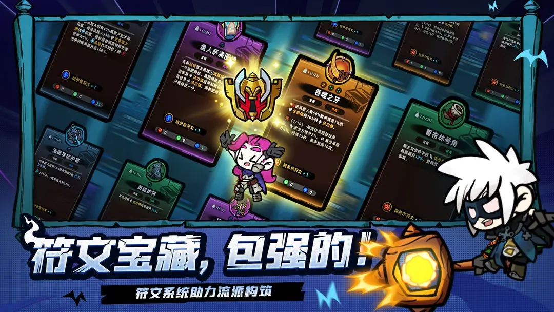 失落城堡2联机版图2