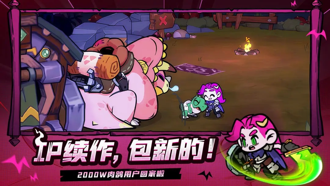 失落城堡2联机版图4