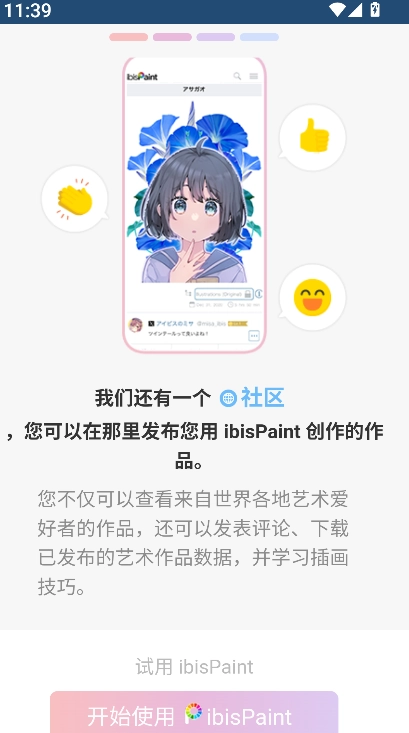 爱笔思画X免费版图3