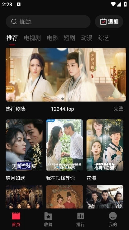 八戒影视免费版