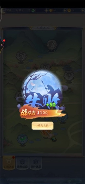 迅速躲開-截圖3