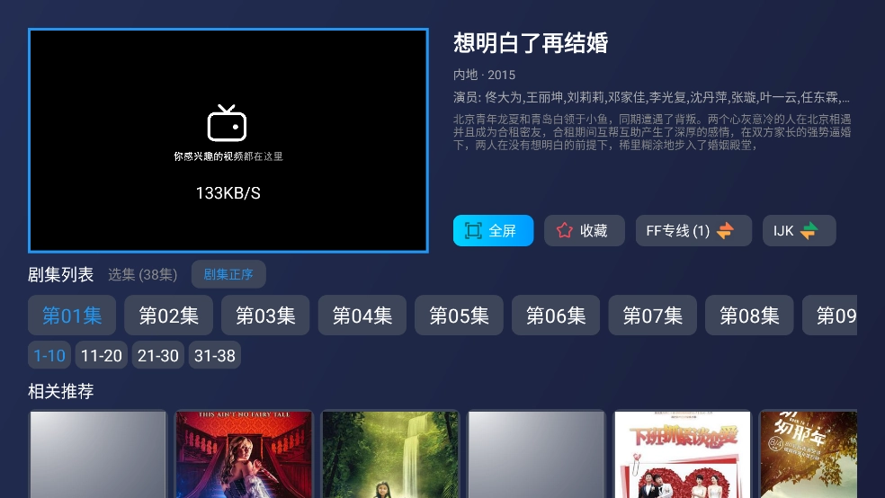 叮当TV4