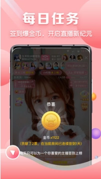 聊客直播安卓版