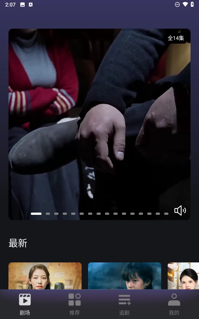 七果短剧新版图2