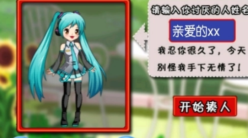 打屁屁3游戏图2