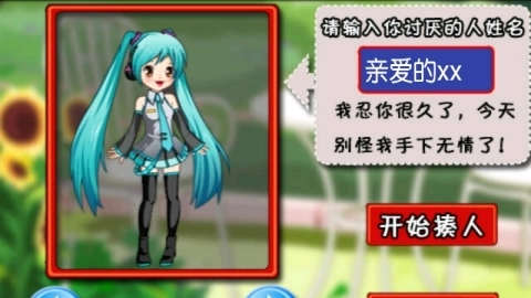 打屁屁3游戏图3