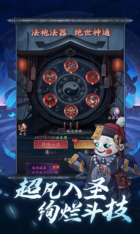 將魂師折正版-截圖1