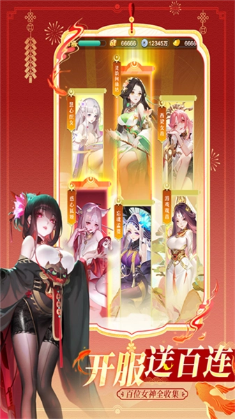 道友请留步手机版图2