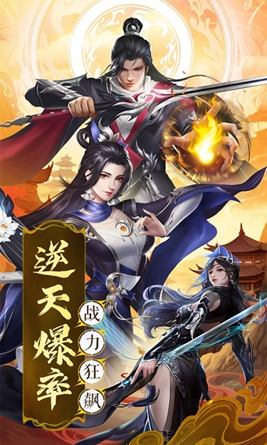 混沌仙魔訣安卓版-截圖1