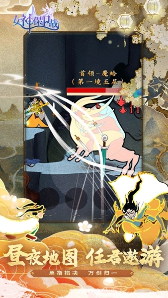 女神保卫战截图0