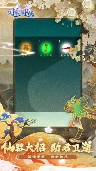 女神保卫战截图1